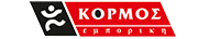 Κορμός Εμπορική | Εξοπλισμοί καταστημάτων | Διανομές
